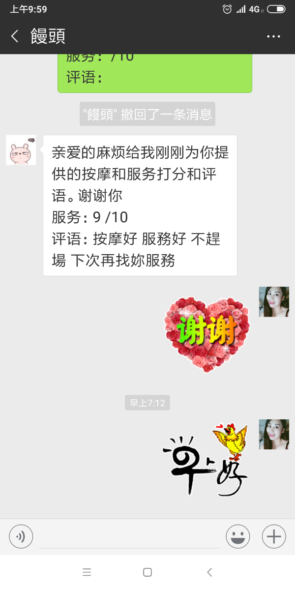 Screenshot_2018-11-24-09-59-07-938_com.tencent.mm.png