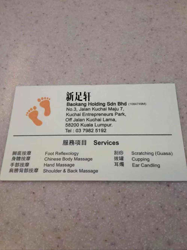 古仔新足轩店名片.jpg