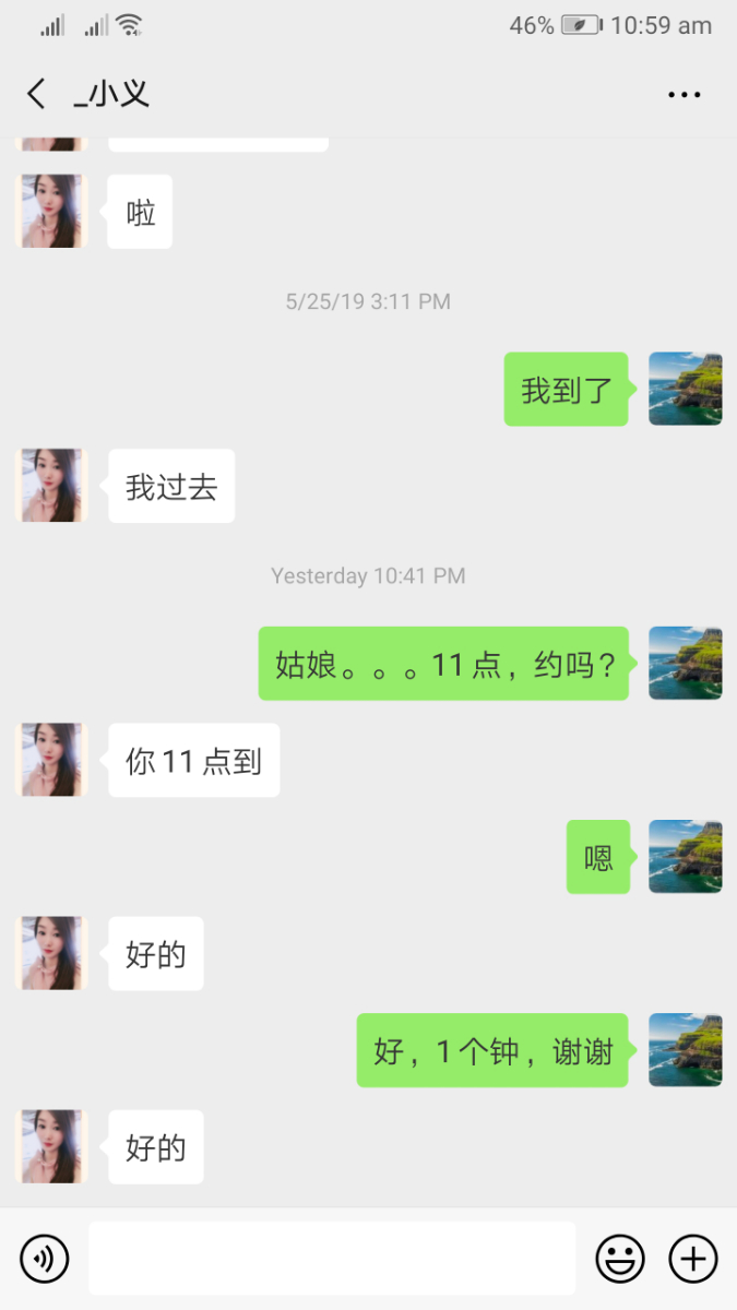 Screenshot_20190602_105936_com.tencent.mm.jpg
