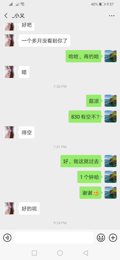 Screenshot_20190721_215737_com.tencent.mm.jpg