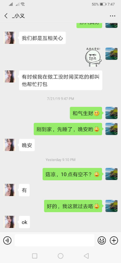 Screenshot_20190804_074744_com.tencent.mm.jpg