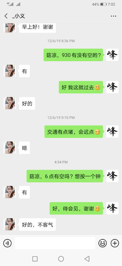Screenshot_20200119_190203_com.tencent.mm.jpg