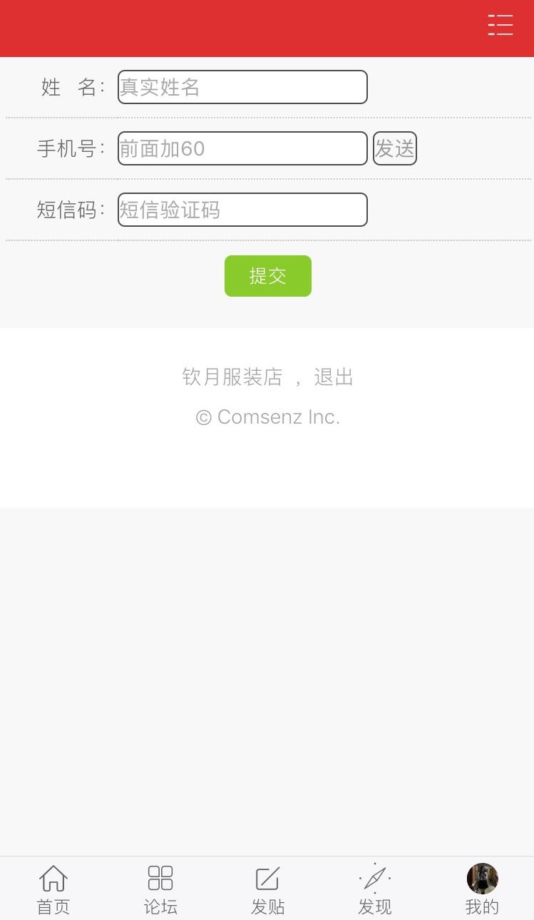 手机实名认证004.jpg