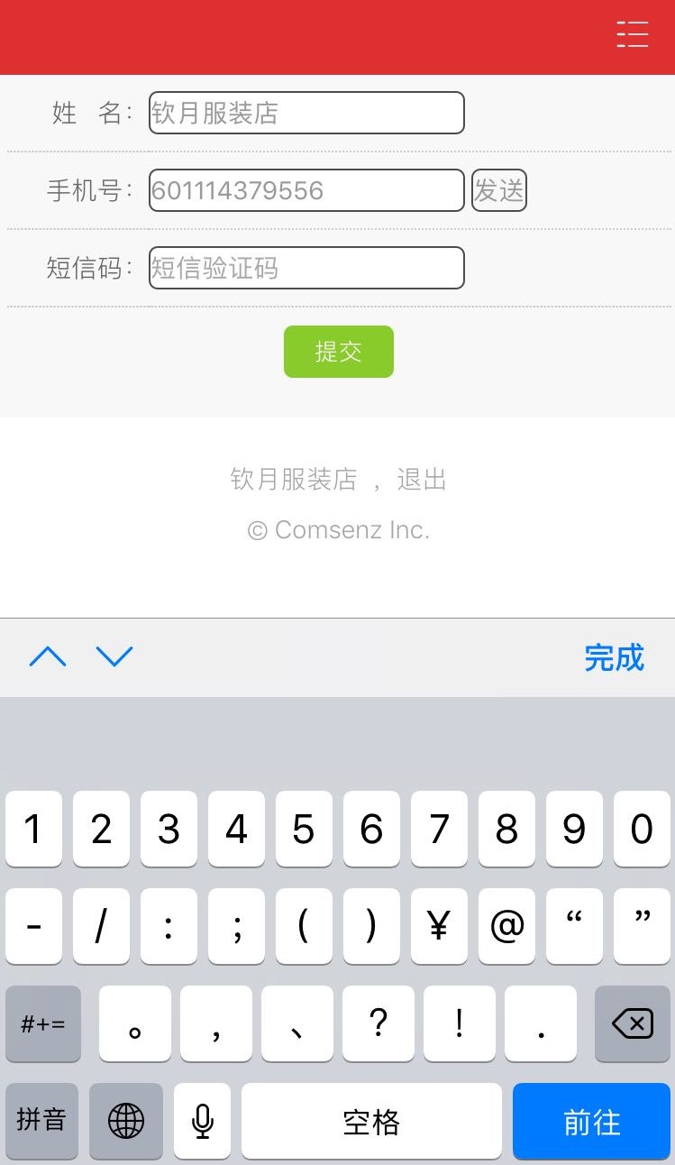 手机实名认证005.jpg