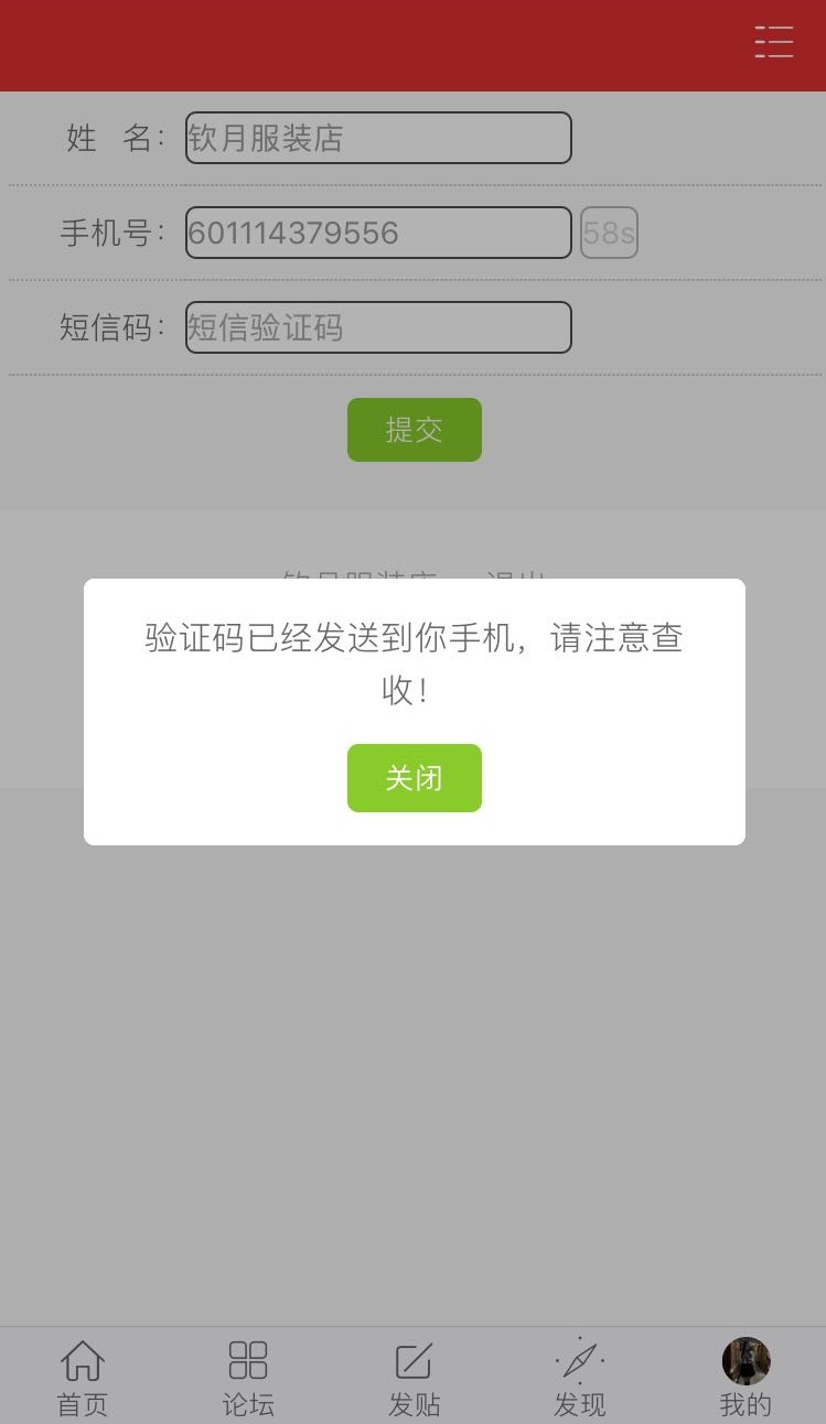 手机实名认证006.jpg