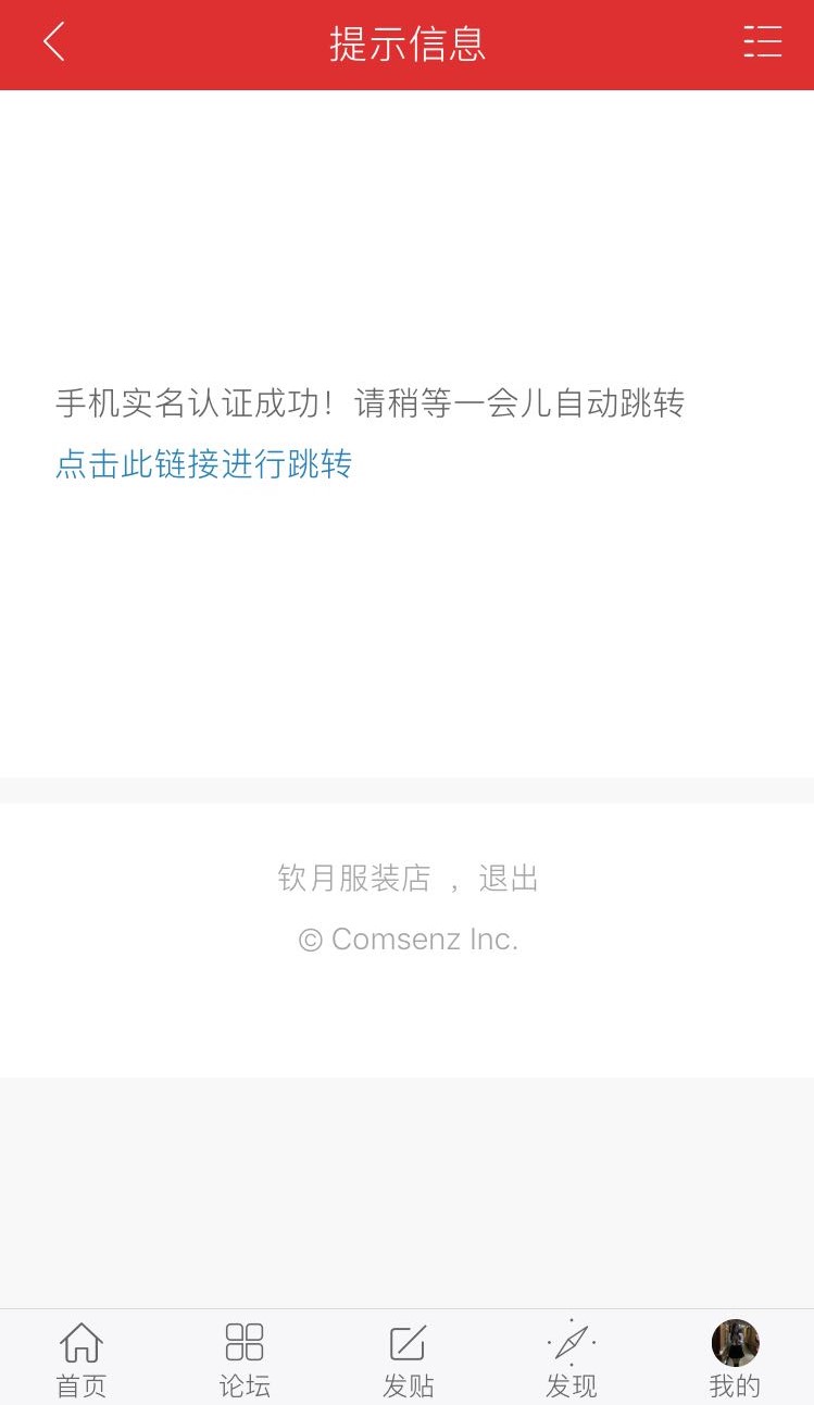 手机实名认证008.jpg