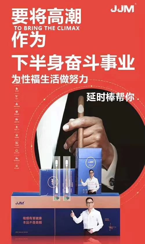 JJM延时棒.02