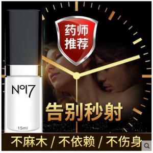 No17延时喷剂.02