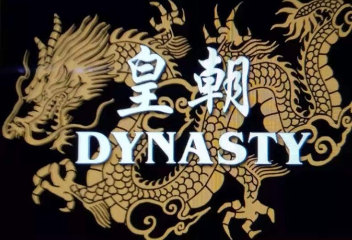 大城堡皇朝招牌.jpg