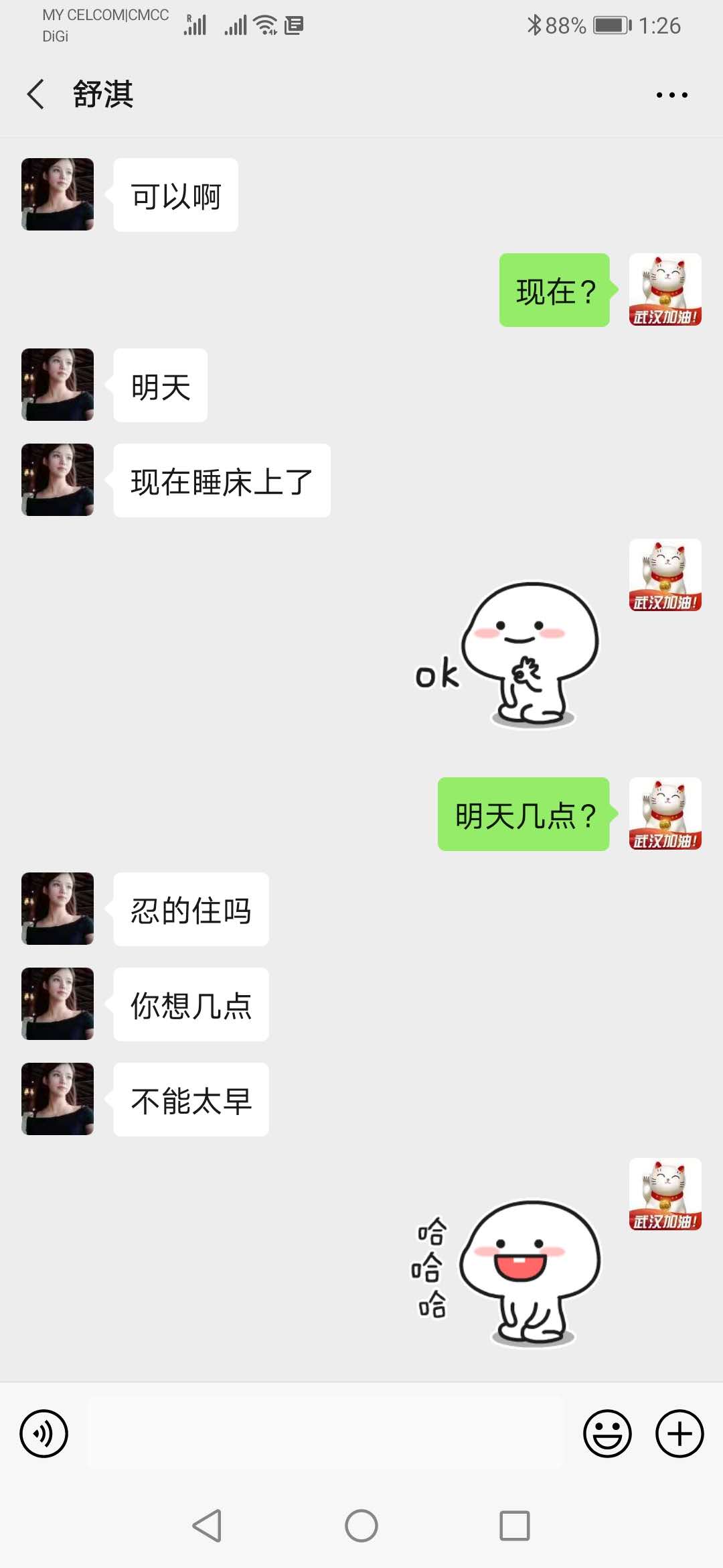 舒淇聊天记录002.jpg