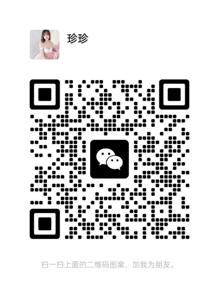 TD云漫珍珍二维码.jpg