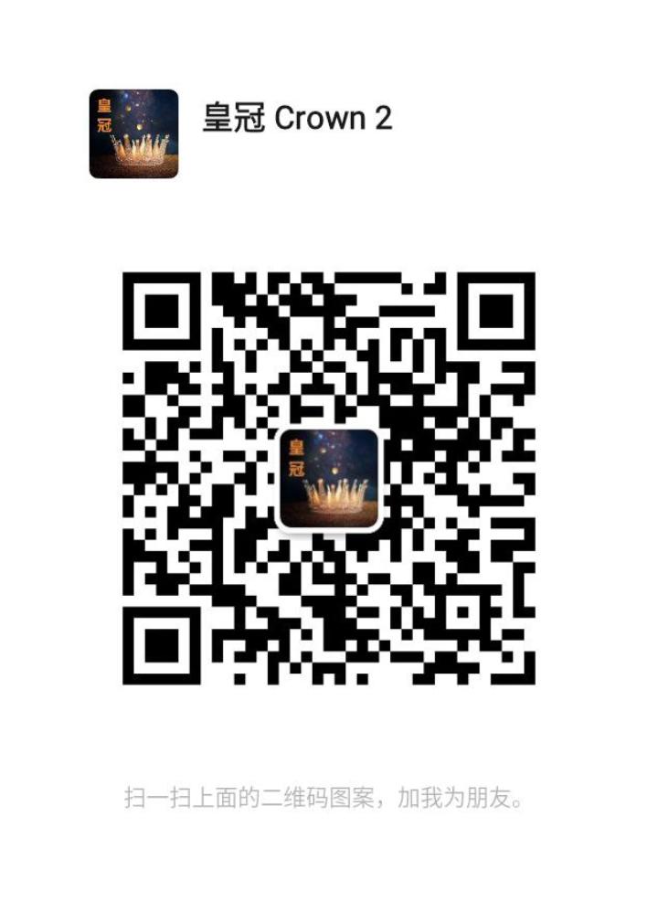 蕉赖皇冠二维码.jpg