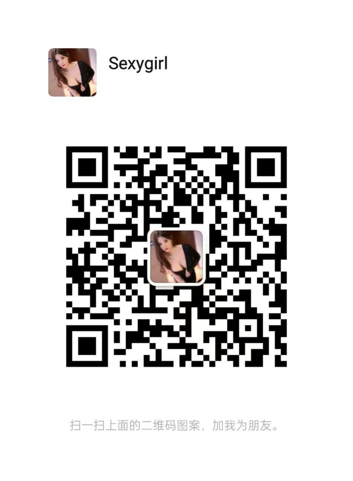 蕉赖KLSexyGirl微信二维码.jpg