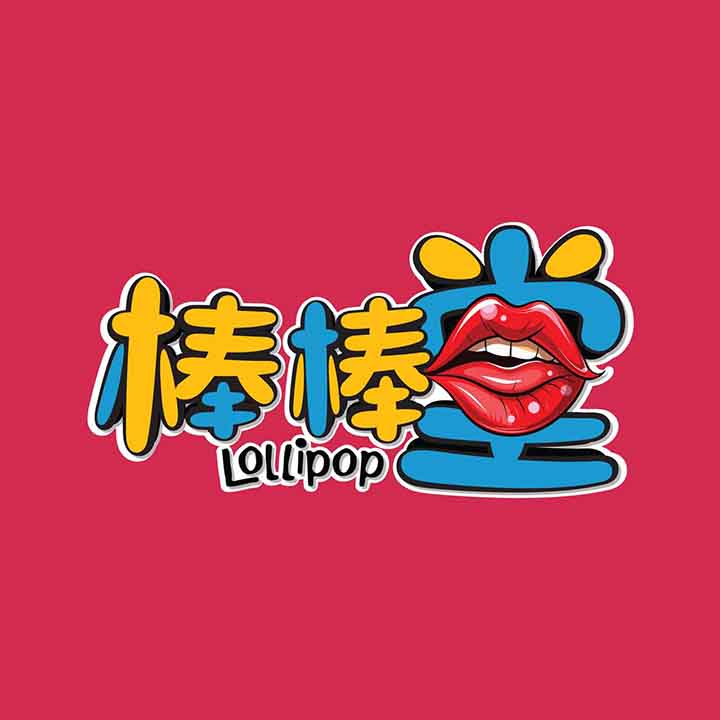 蒲种棒棒堂Logo.jpg