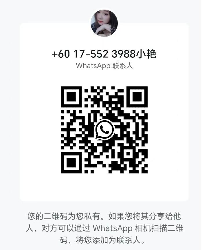 双威嘉年华小艳二WhatsApp维码.jpg