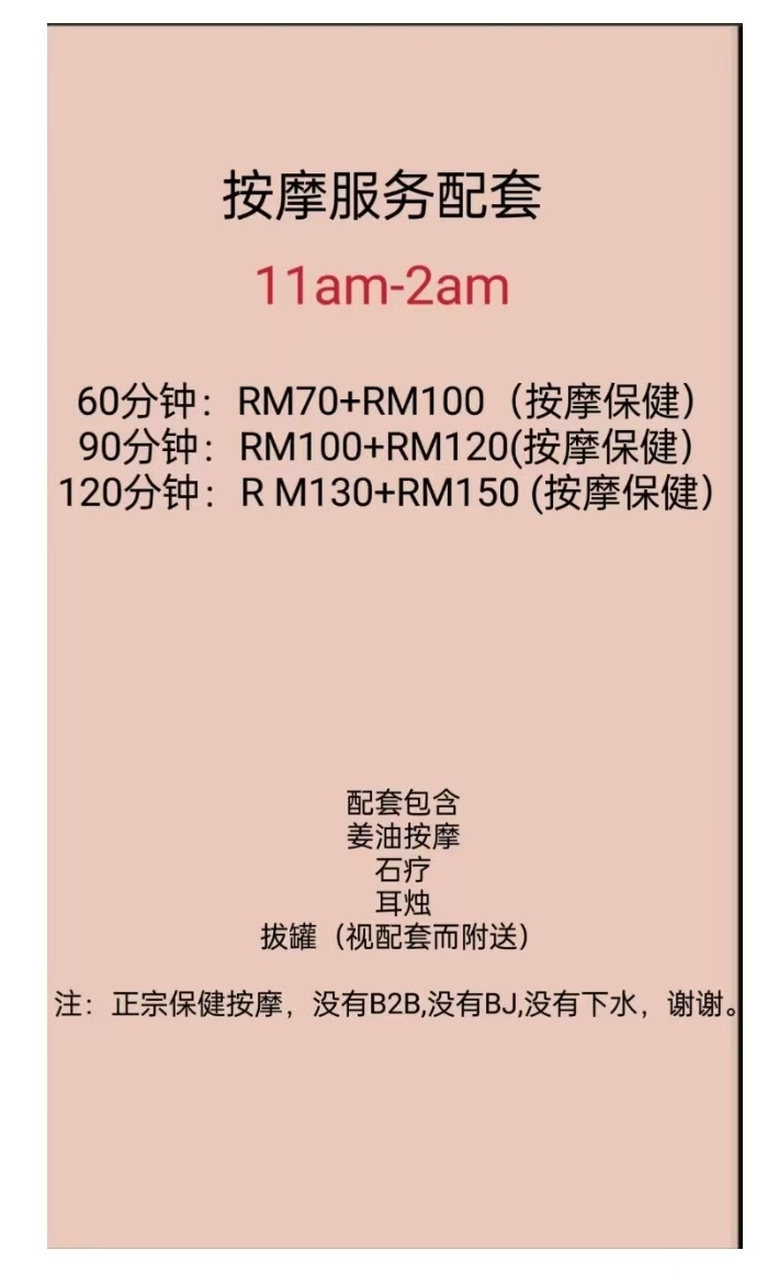 价钱表.jpg