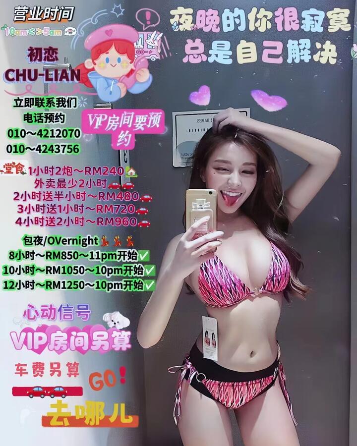 古仔初恋价钱表.jpg