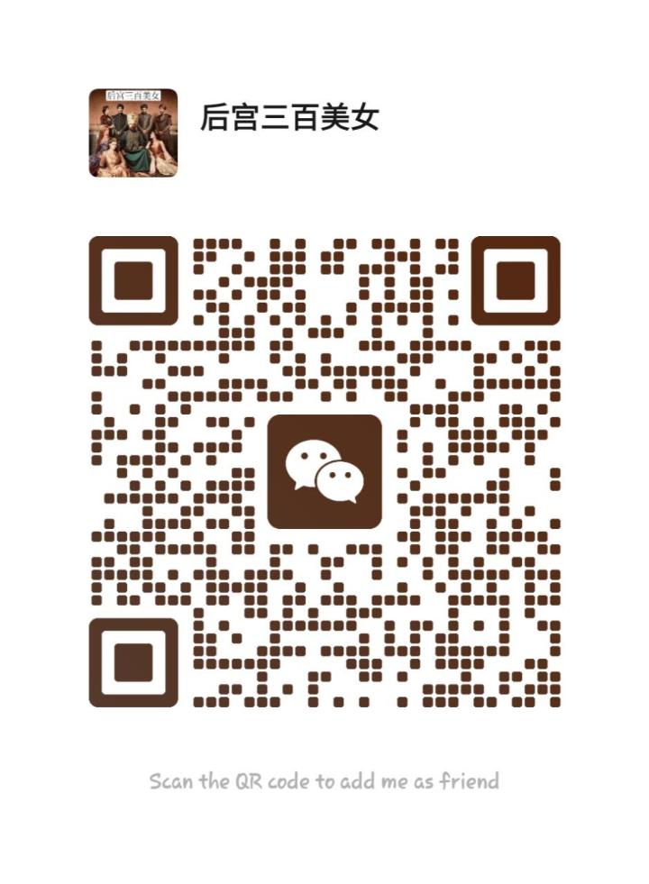 安邦后宫百美女二维码.jpg