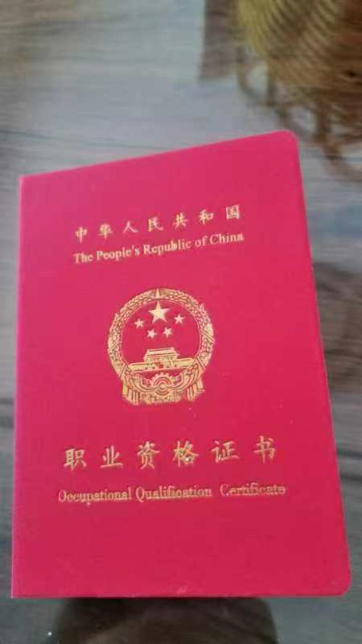 古仔按摩柒柒证书001.jpg