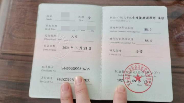 古仔按摩柒柒证书002.jpg