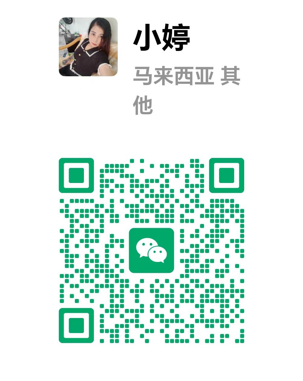 古仔按摩小婷二维码.jpg