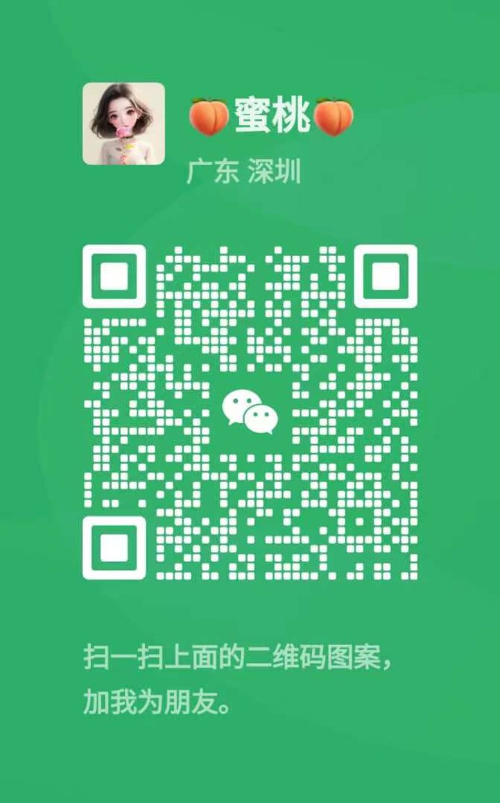BJ养舒阁Nicole微信二维码.jpg