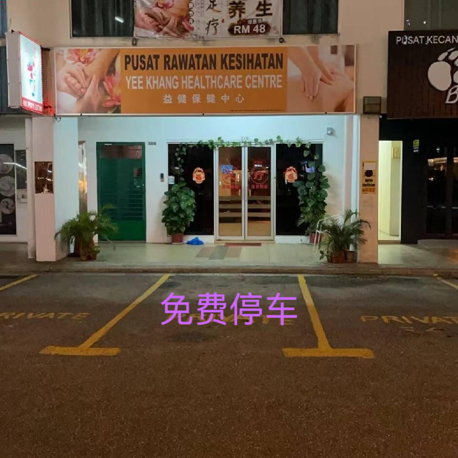 古仔益健店面 (1).jpg