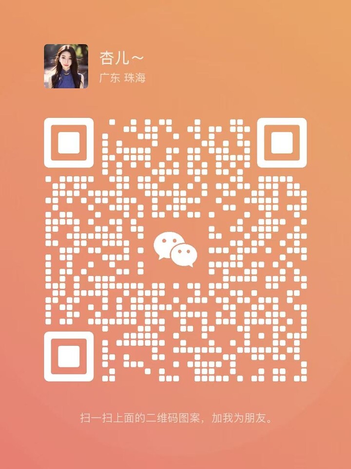 双威酒店式杏儿微信二维码.jpg