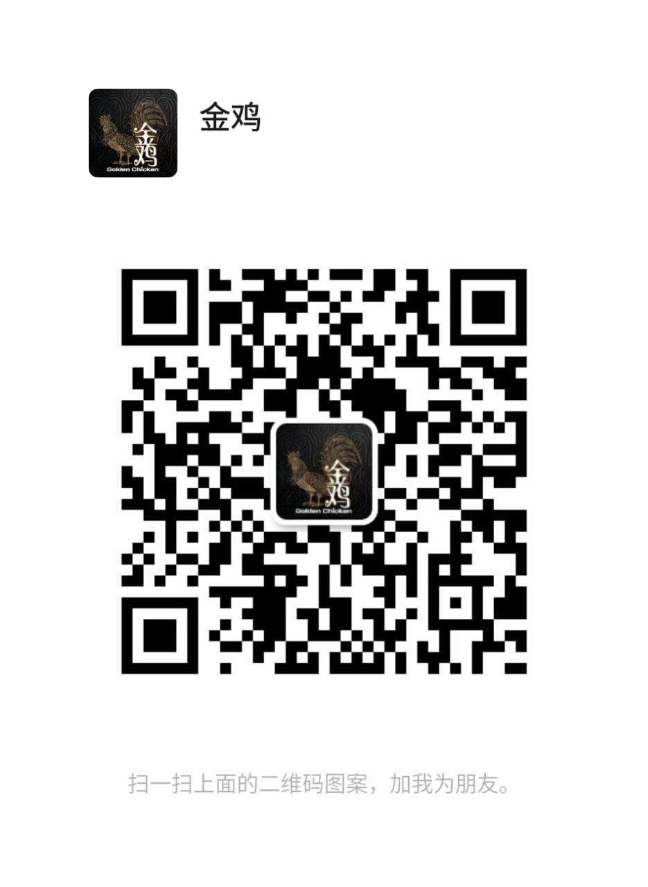 SS16金鸡店长二维码.jpg