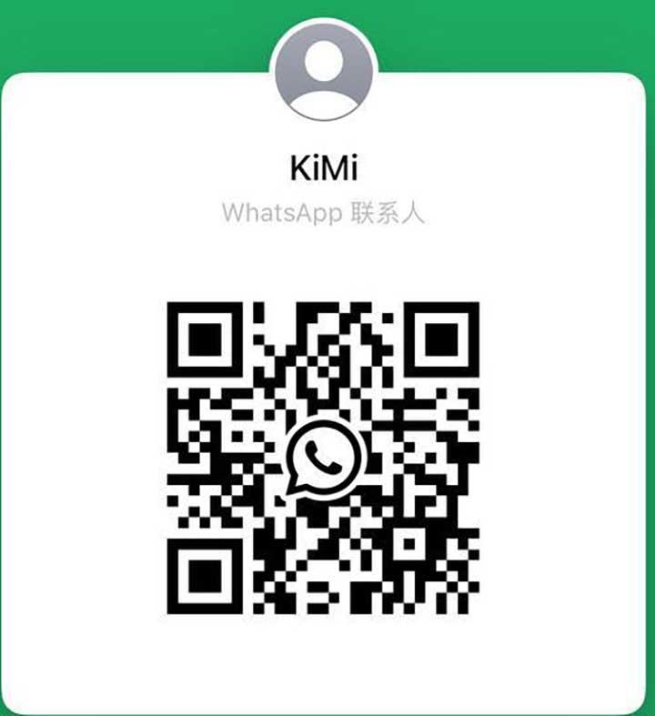 KD沐雅居KimiWhatsApp二维码.jpg