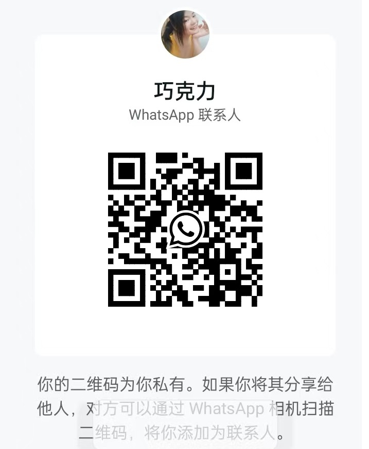 新山美丽工坊巧克力二维码.jpg
