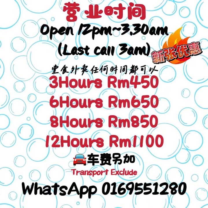 PJSS2Bubble价钱.jpg