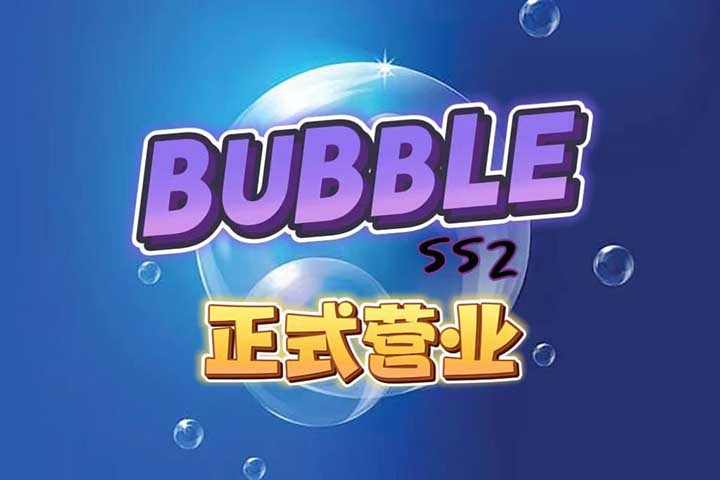 PJSS2BubbleLogo.jpg