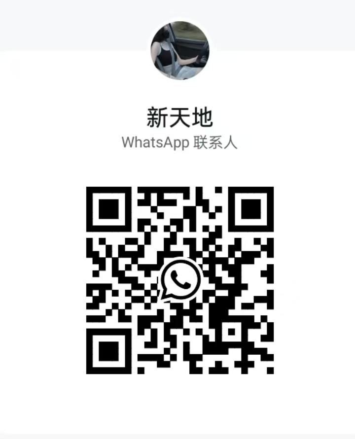 甲洞新天地WhatsApp.jpg