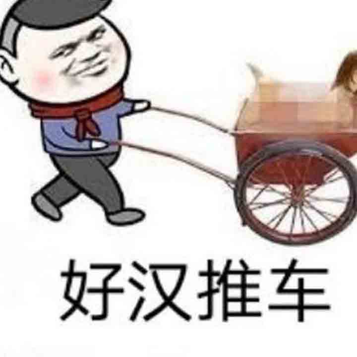 好汉推车logo.jpg