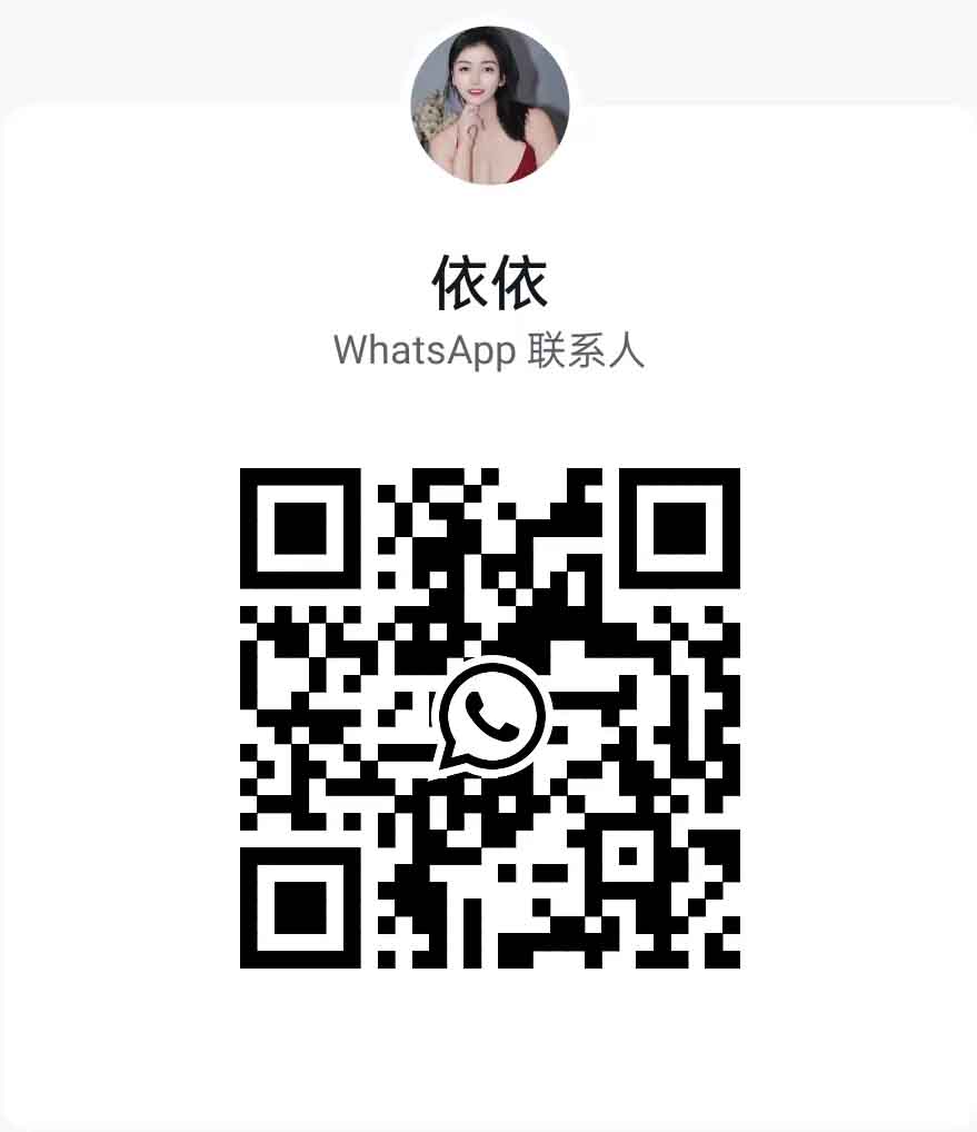 TD星梦依依WhatsApp.jpg
