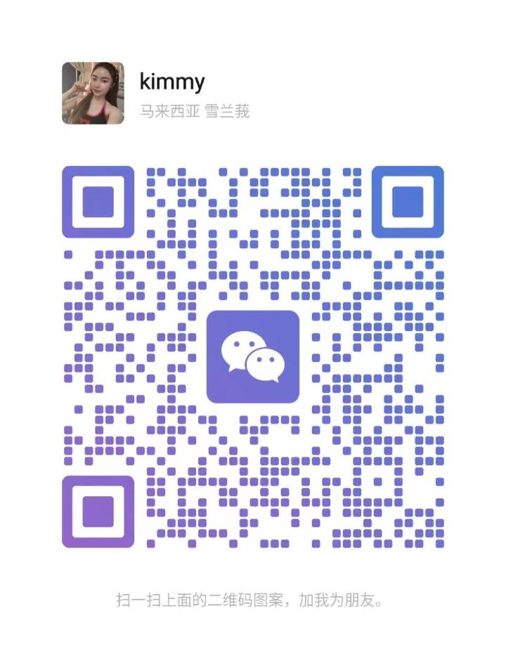 BJ住家Kimmy二维码.jpg