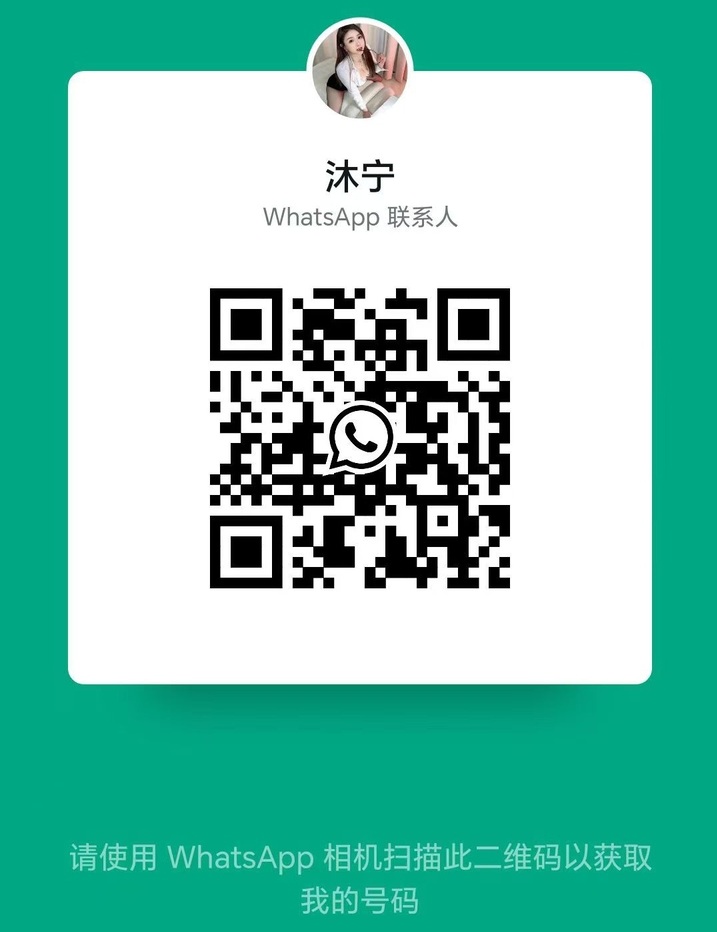 双威酒店式宁宁WhatsApp二维码.jpg