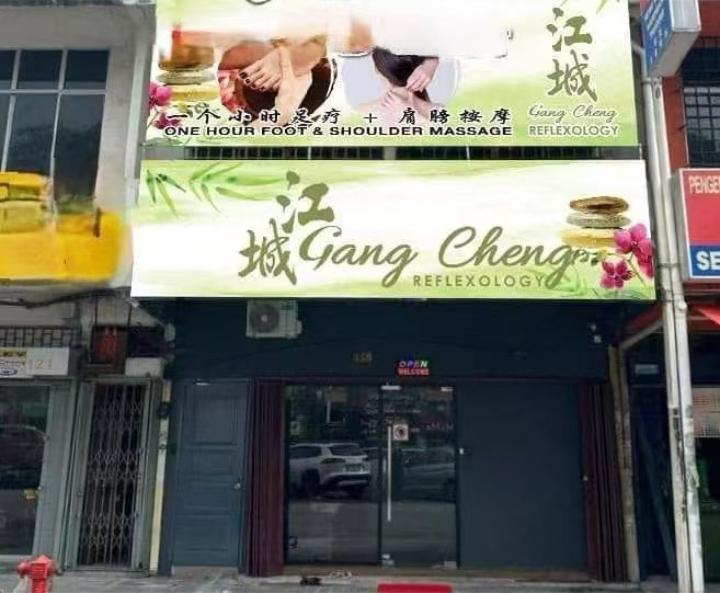 巴生江城招牌.jpg