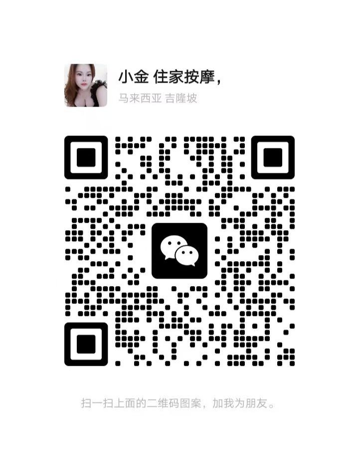 新加坡住家小丽二维码.jpg