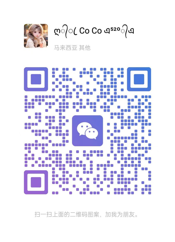 KD北京COCO微信二维码.jpg