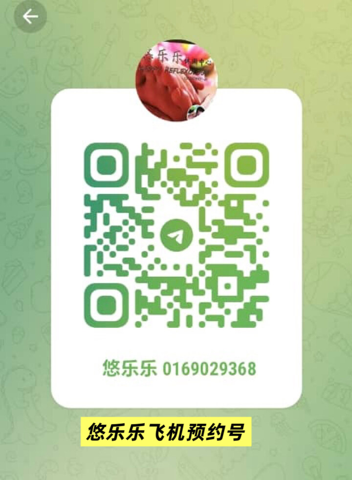 蒲种悠乐乐二维码1.jpg