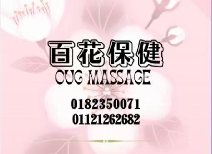 OUG百花Logo.jpg