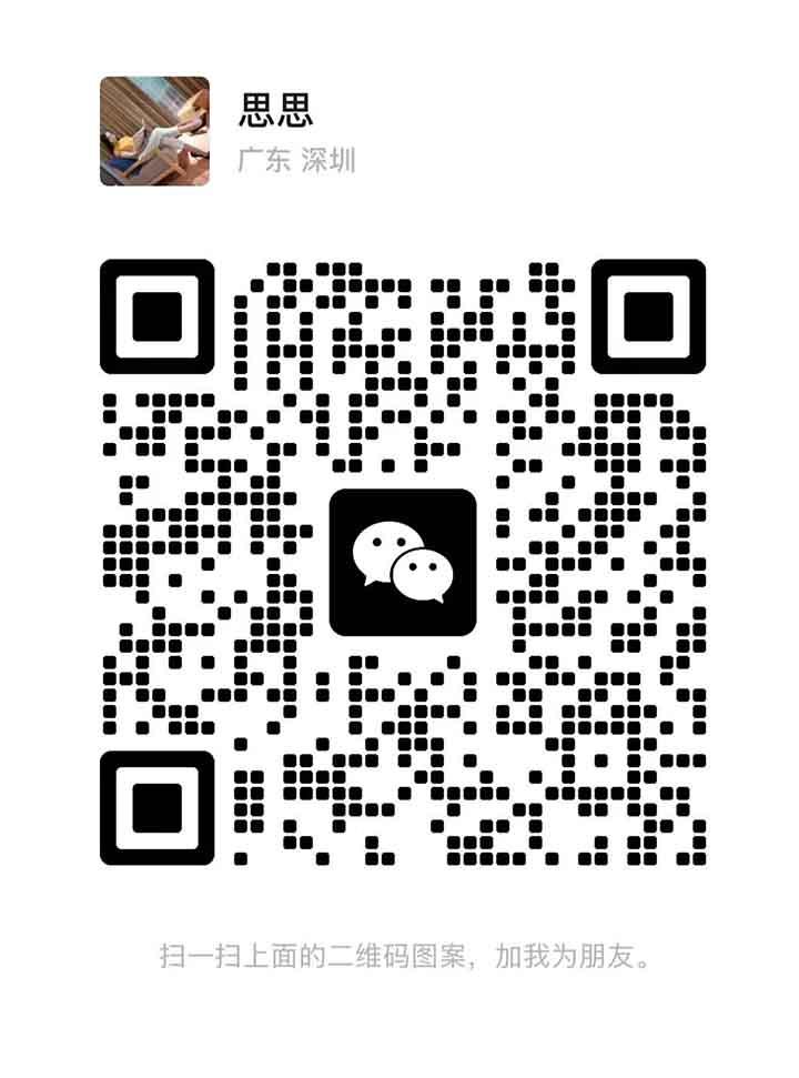 KD倾清泉思思二维码.jpg
