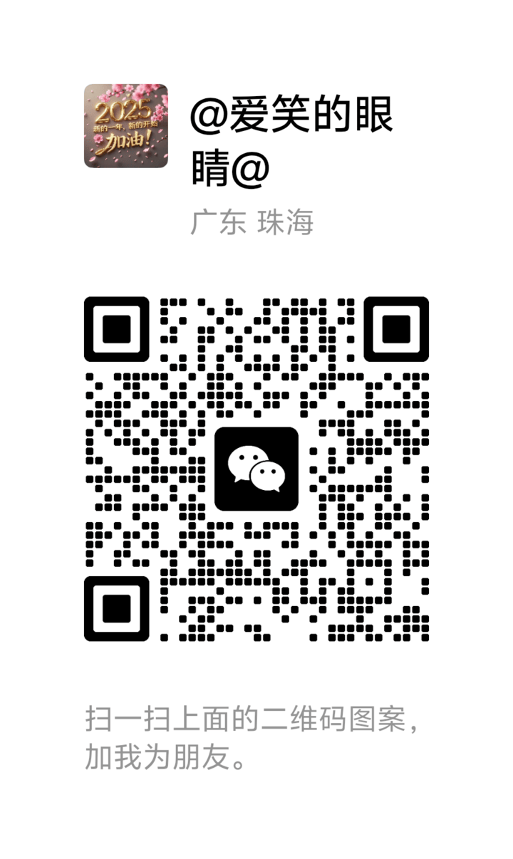 SP住家露露微信二维码.png