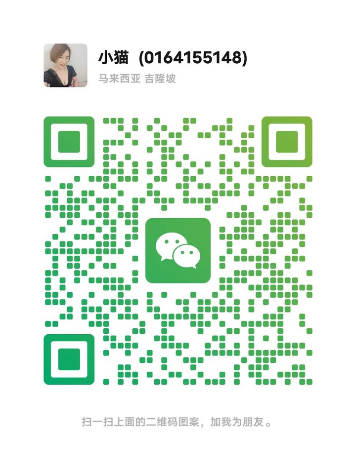 蕉赖古方小猫微信二维码.jpg
