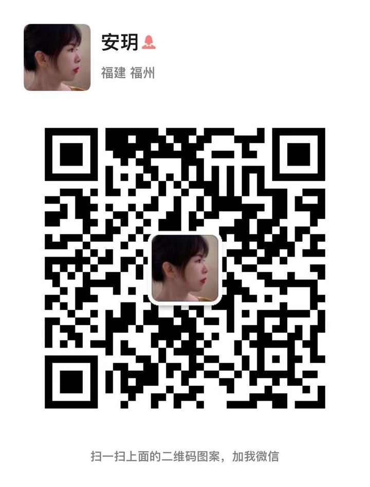 古仔住家安玥微信二维码.jpg