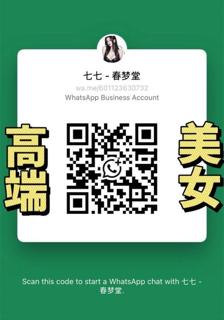Bangsar春梦堂WhatsApp.jpg
