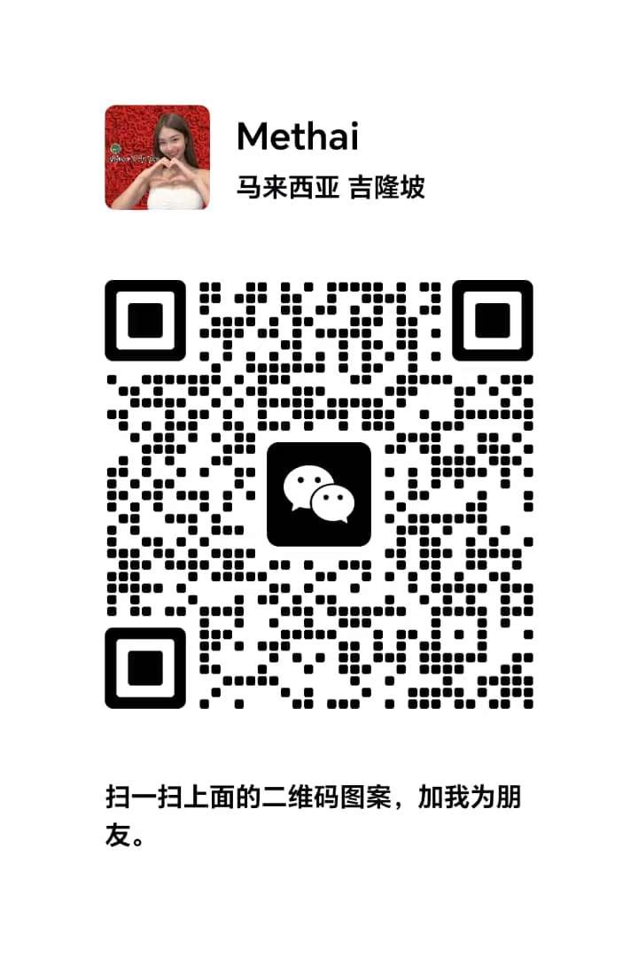 吉隆坡MeThai微信二维码.jpg