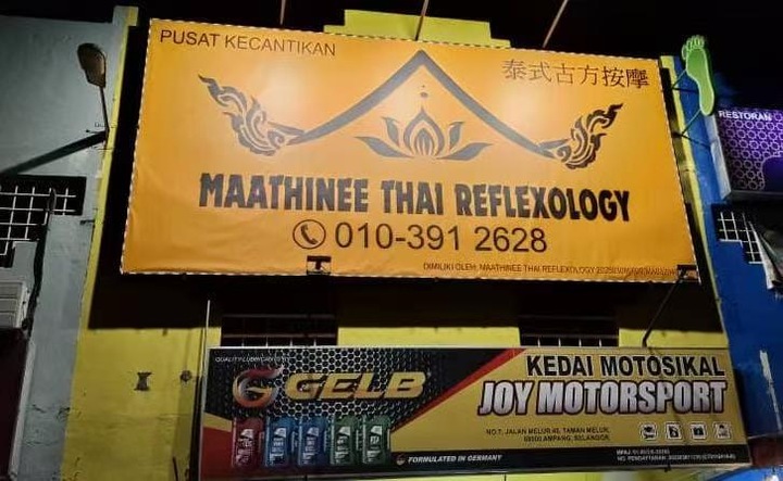 安邦Maathinee Thai Reflexology招牌.jpg